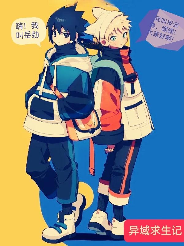 异域求生日记TXT
